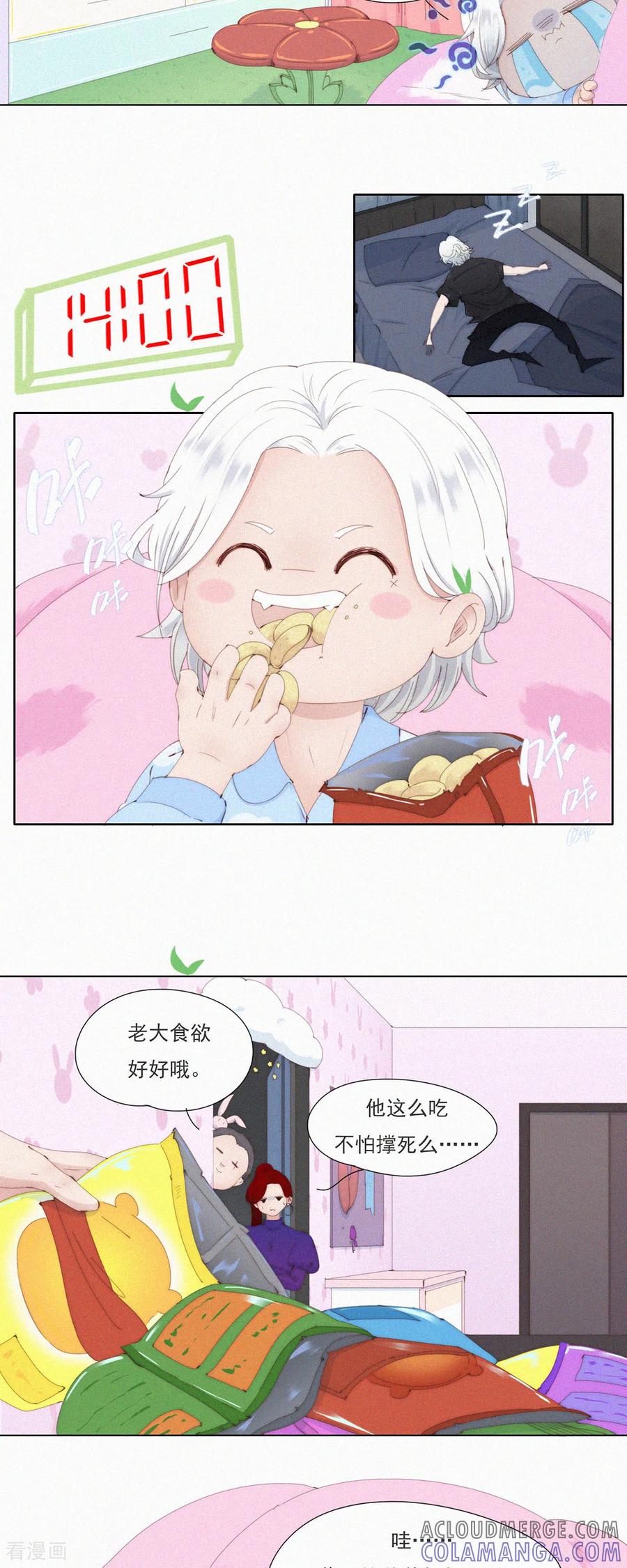 第68话蓝星青年日常大赏-快乐蒜球啊？-蒜头文化（第4张）