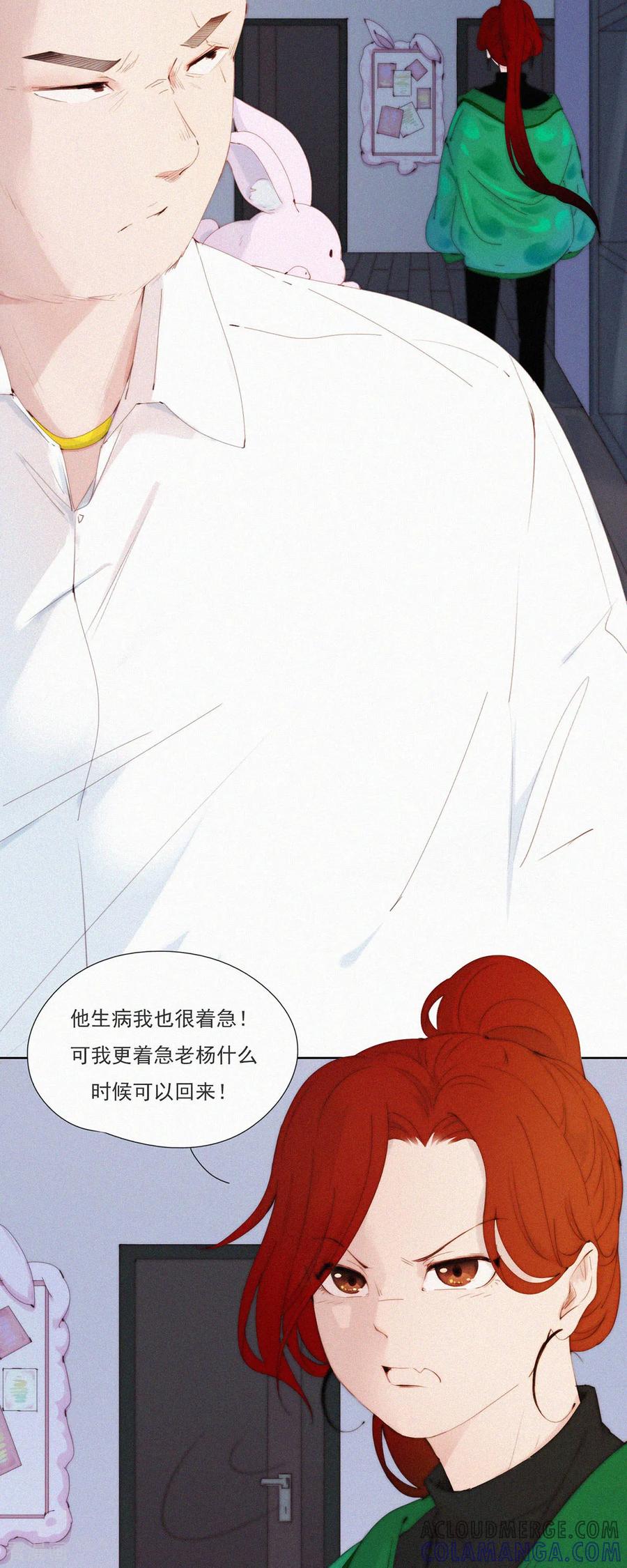 第69话别放弃！有病就得治！-快乐蒜球啊？-蒜头文化（第9张）