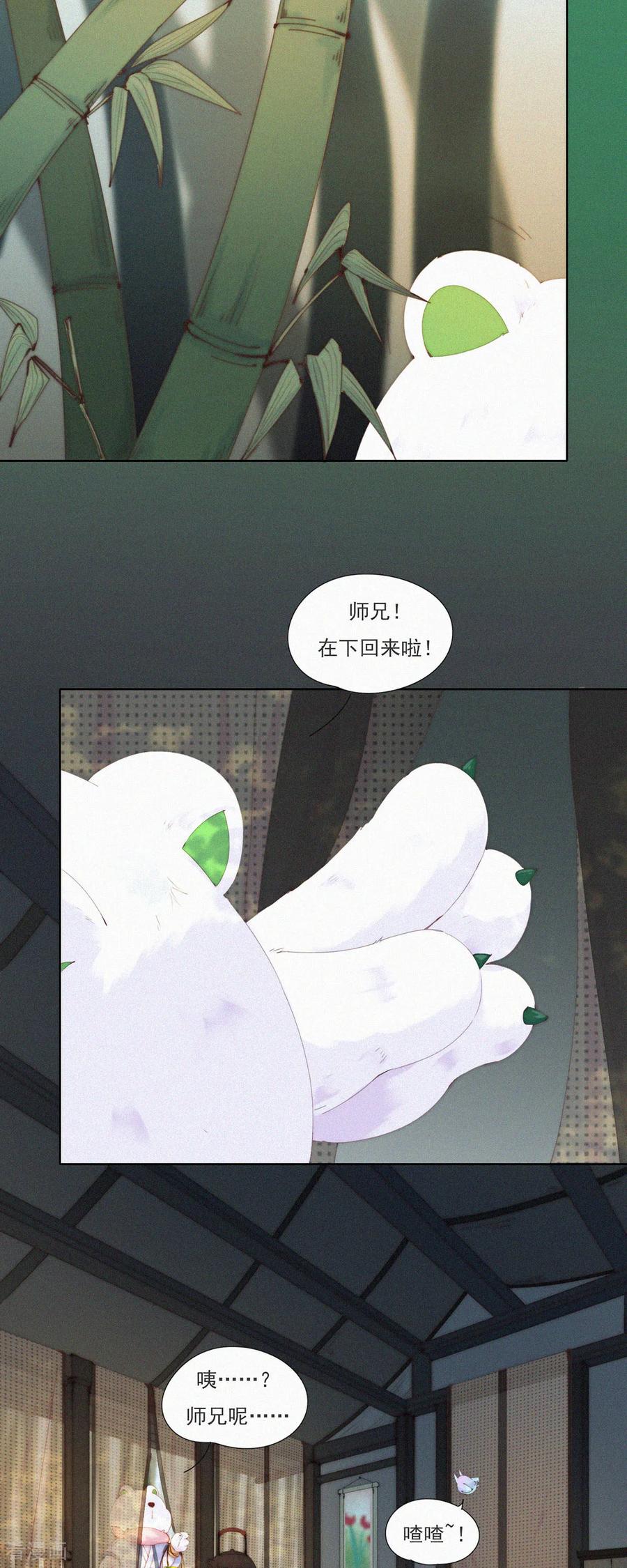 第69话别放弃！有病就得治！-快乐蒜球啊？-蒜头文化（第18张）