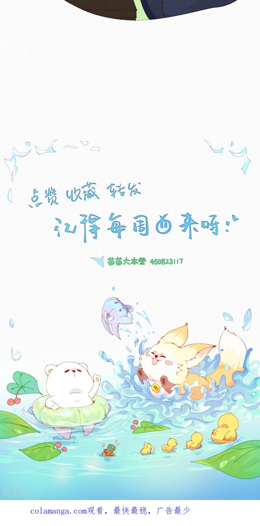 第69话别放弃！有病就得治！-快乐蒜球啊？-蒜头文化（第22张）