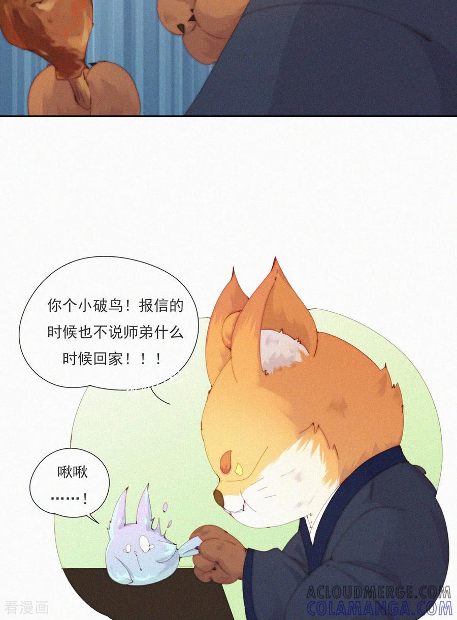 第69话别放弃！有病就得治！-快乐蒜球啊？-蒜头文化（第21张）