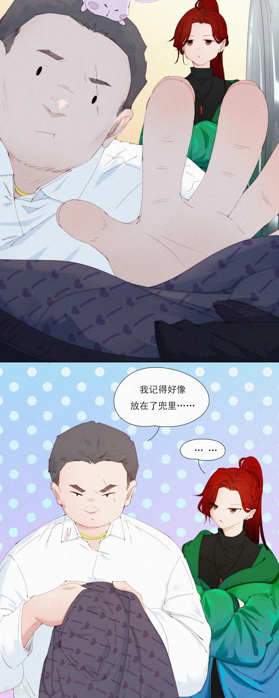 第69话别放弃！有病就得治！-快乐蒜球啊？-蒜头文化（第14张）