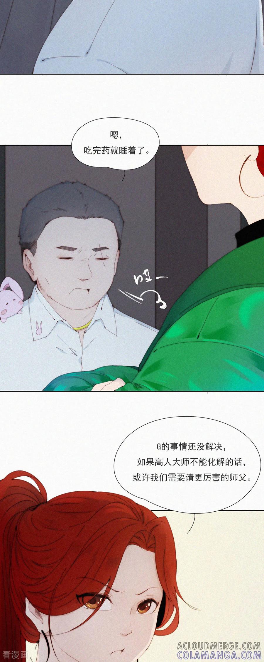 第69话别放弃！有病就得治！-快乐蒜球啊？-蒜头文化（第5张）