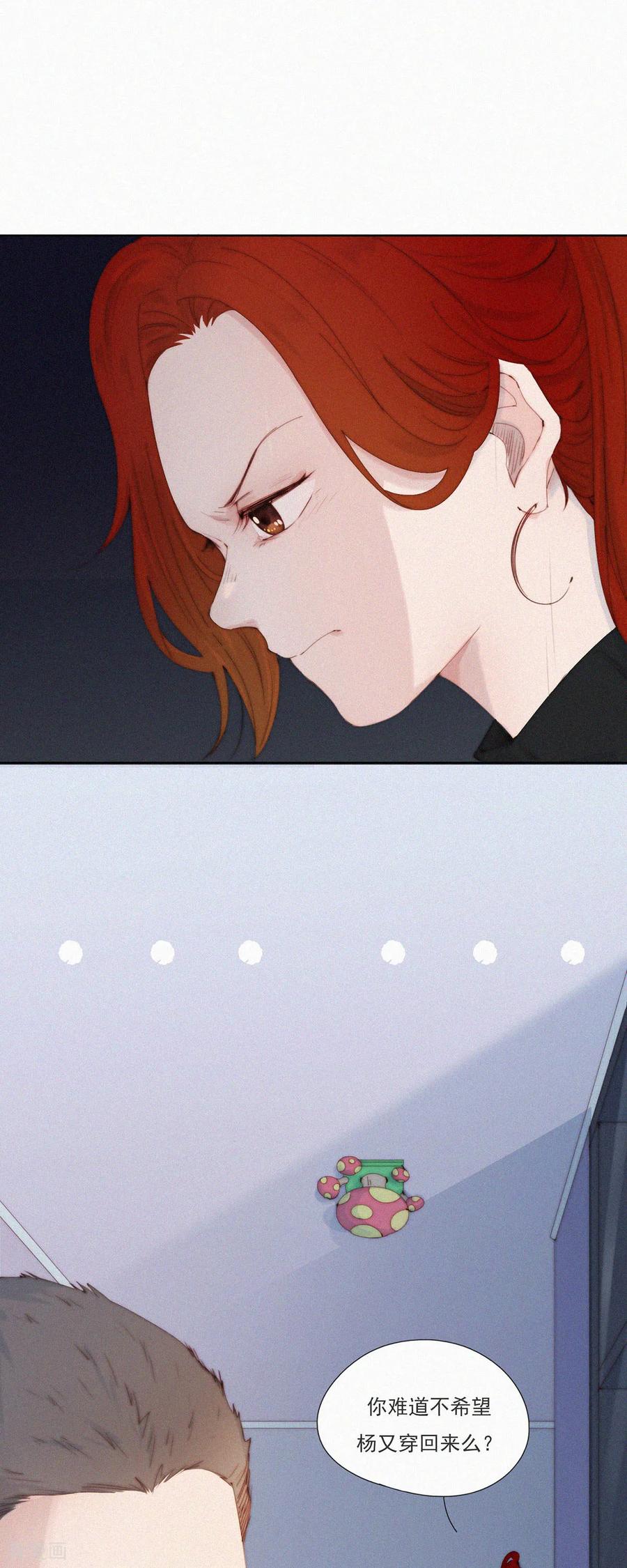 第69话别放弃！有病就得治！-快乐蒜球啊？-蒜头文化（第8张）