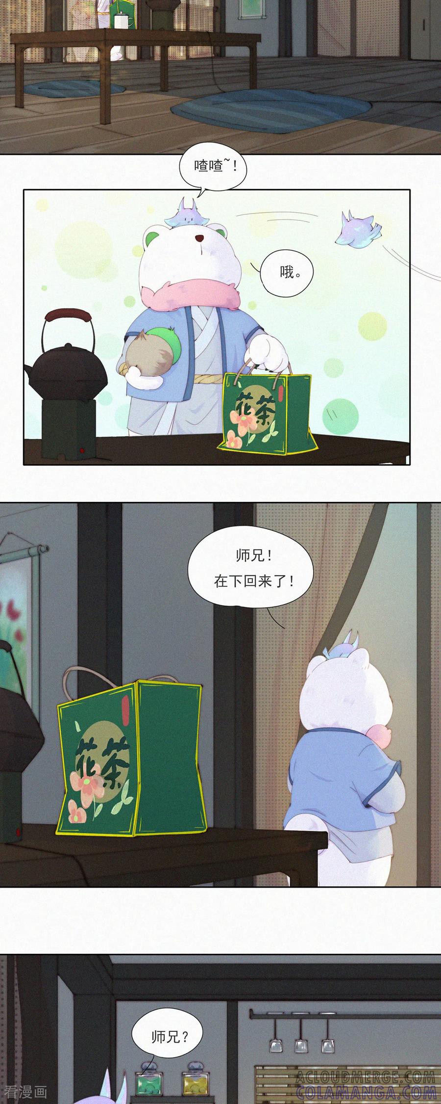第69话别放弃！有病就得治！-快乐蒜球啊？-蒜头文化（第19张）