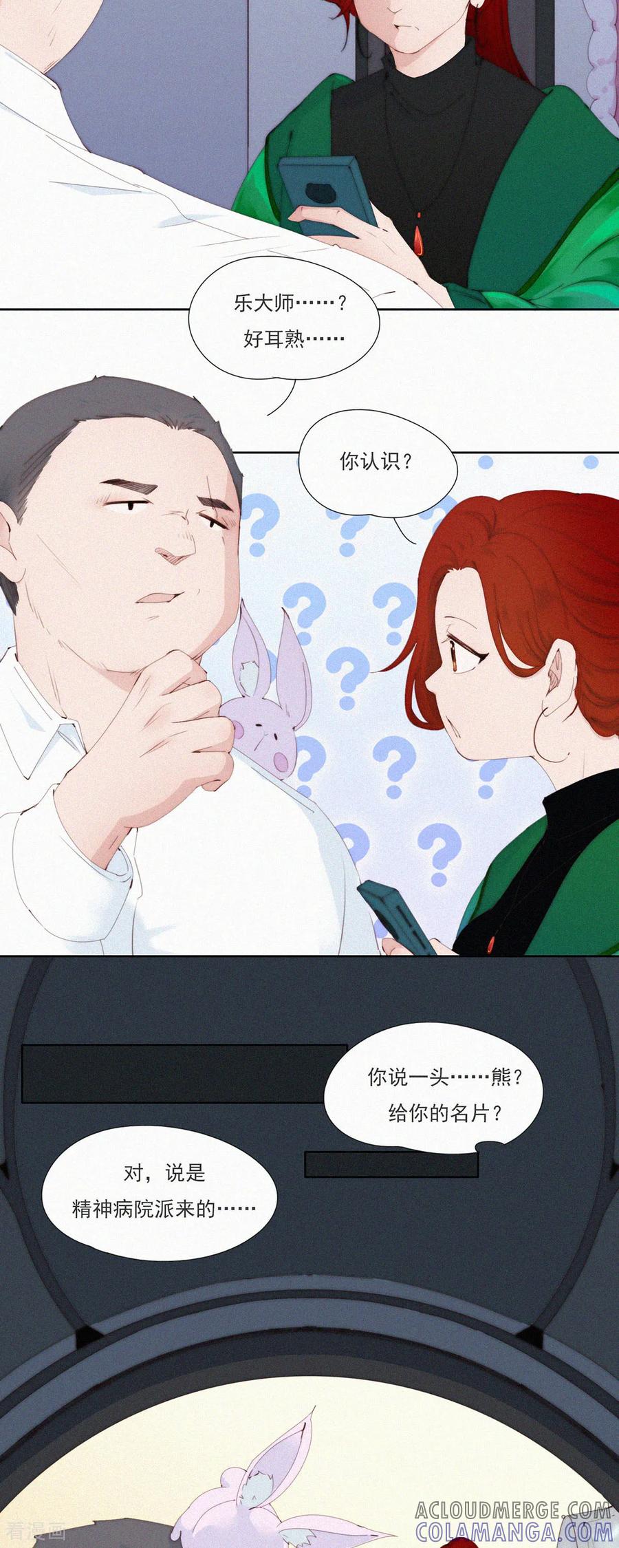 第69话别放弃！有病就得治！-快乐蒜球啊？-蒜头文化（第13张）