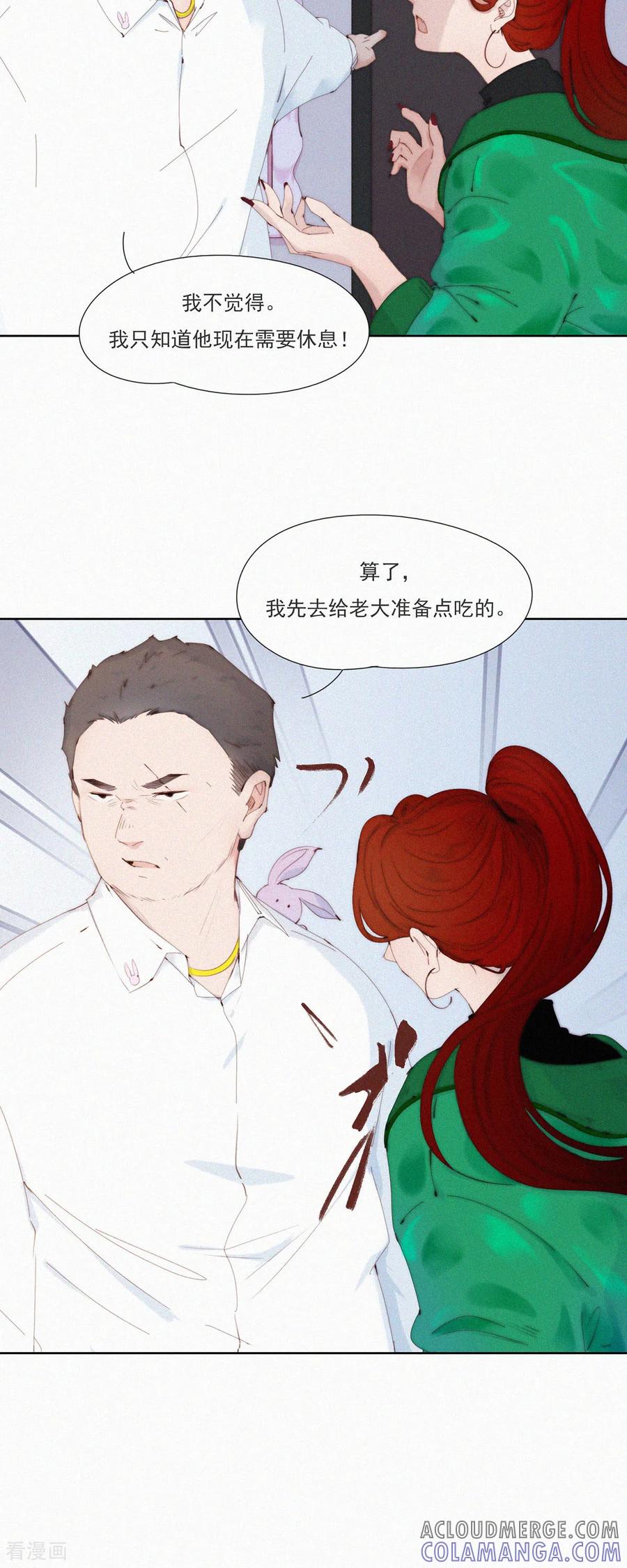 第69话别放弃！有病就得治！-快乐蒜球啊？-蒜头文化（第7张）