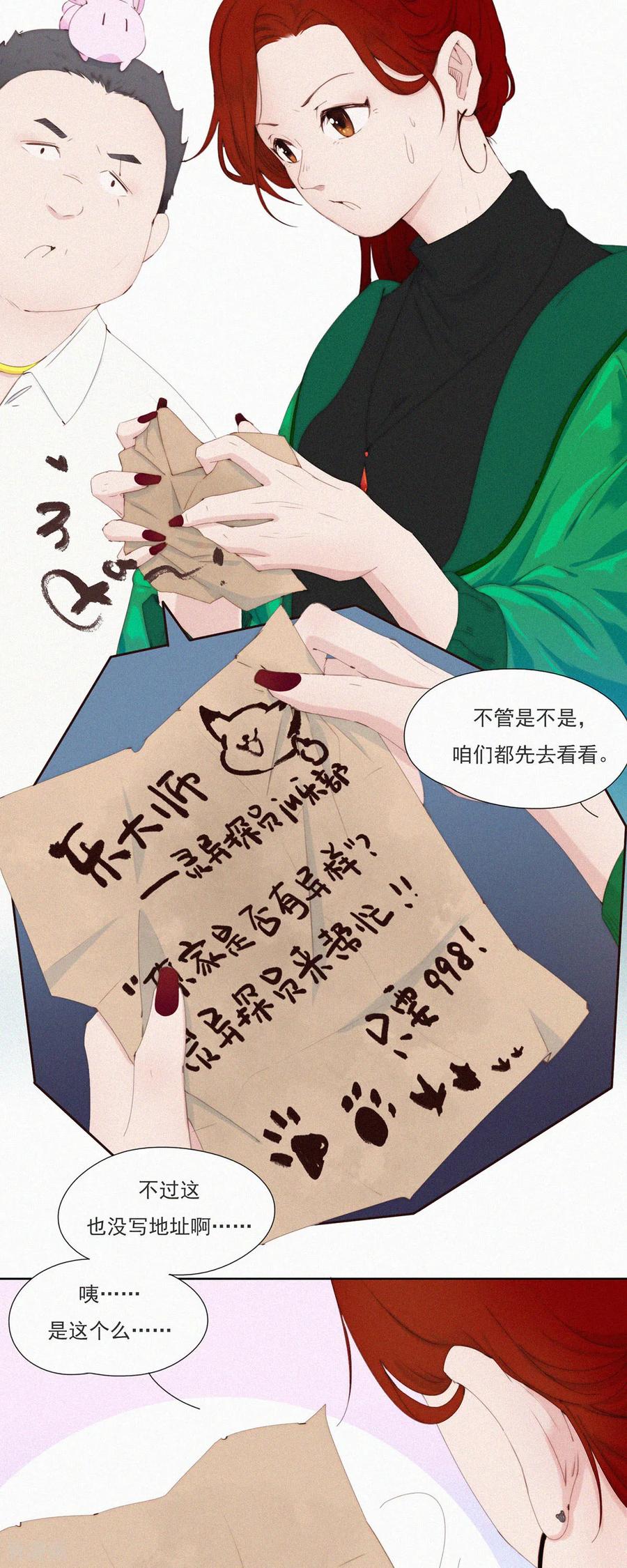 第69话别放弃！有病就得治！-快乐蒜球啊？-蒜头文化（第16张）