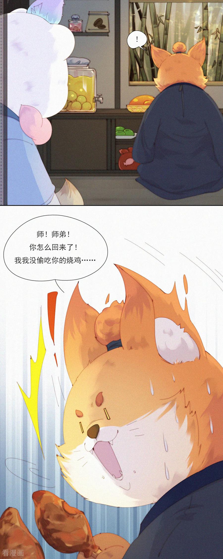 第69话别放弃！有病就得治！-快乐蒜球啊？-蒜头文化（第20张）