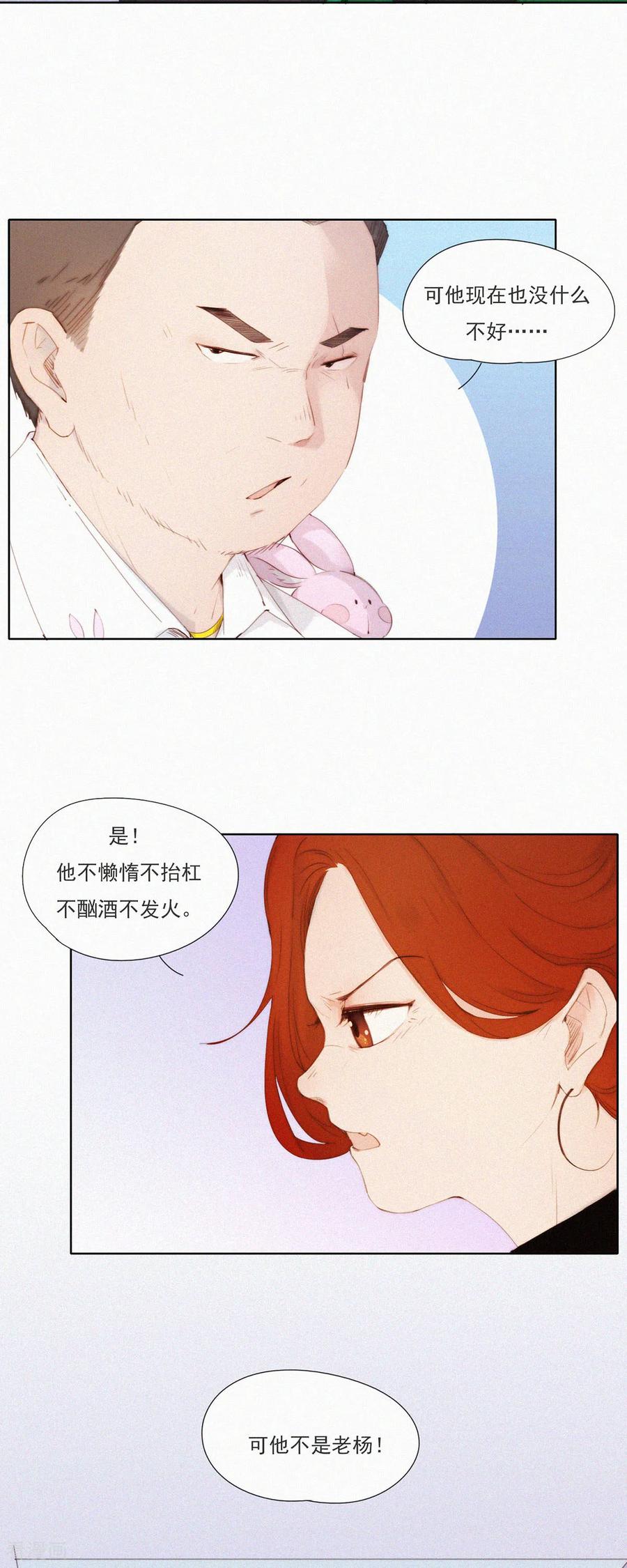第69话别放弃！有病就得治！-快乐蒜球啊？-蒜头文化（第10张）