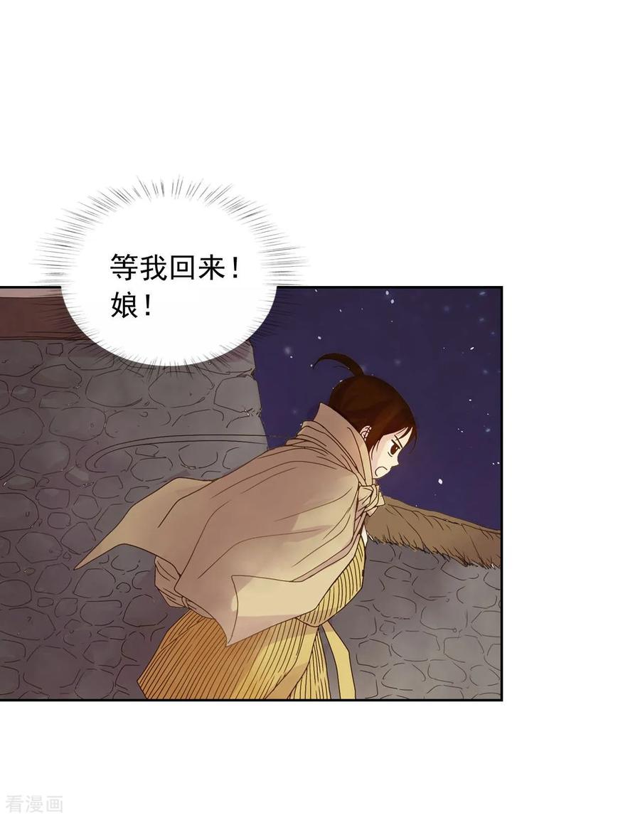 第6话-寿命师-C&C（第9张）