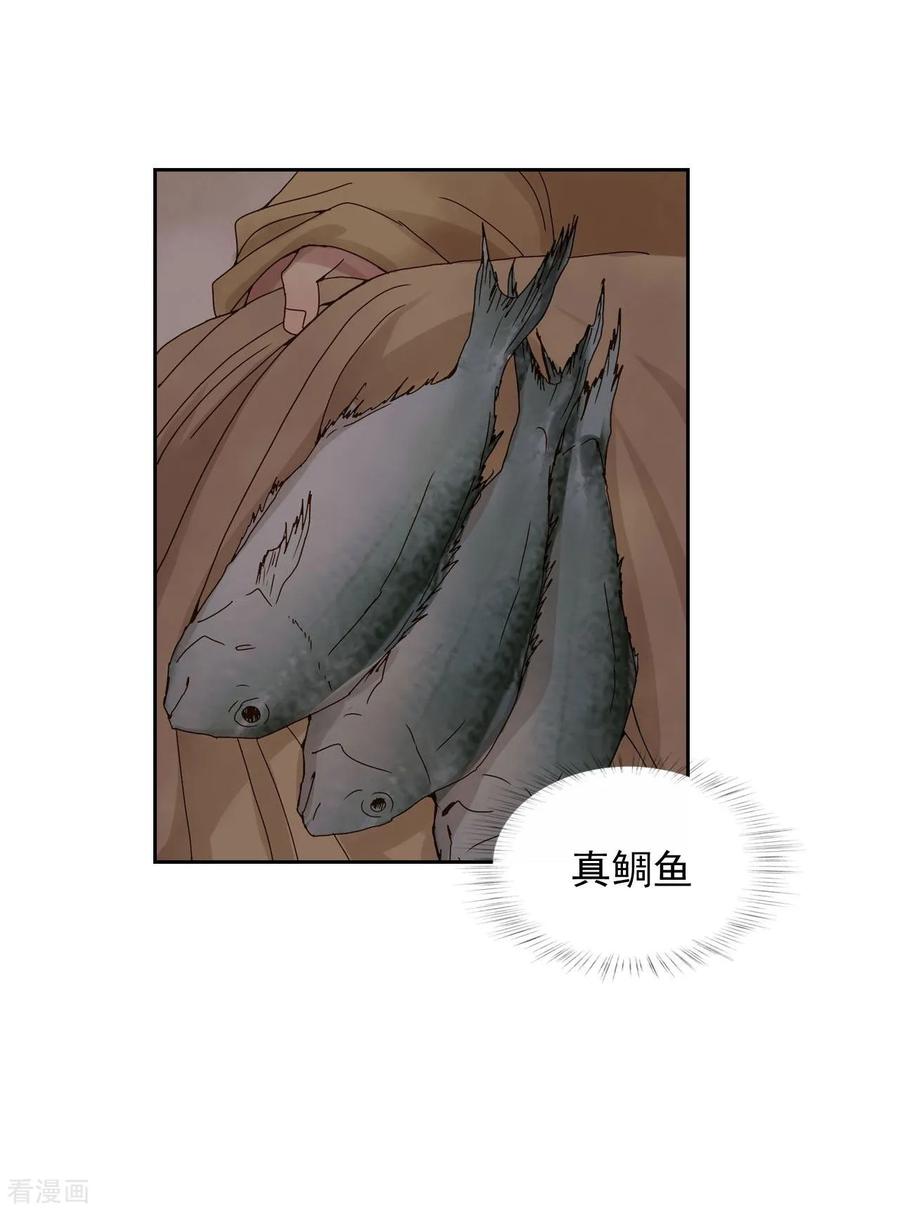 第6话-寿命师-C&C（第3张）