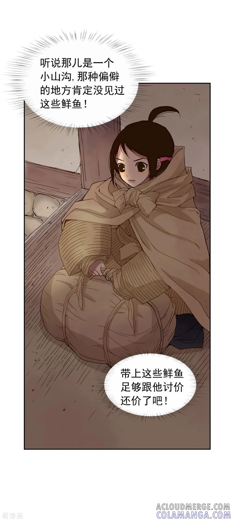 第6话-寿命师-C&C（第4张）