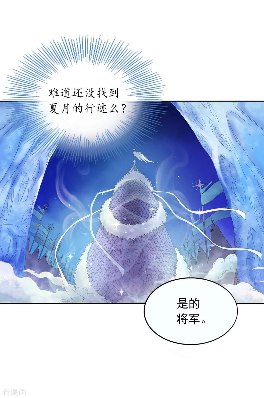 第6话-寿命师-C&C（第20张）