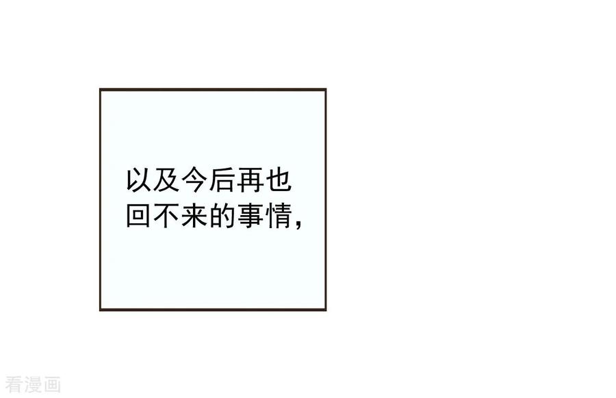 第6话-寿命师-C&C（第14张）