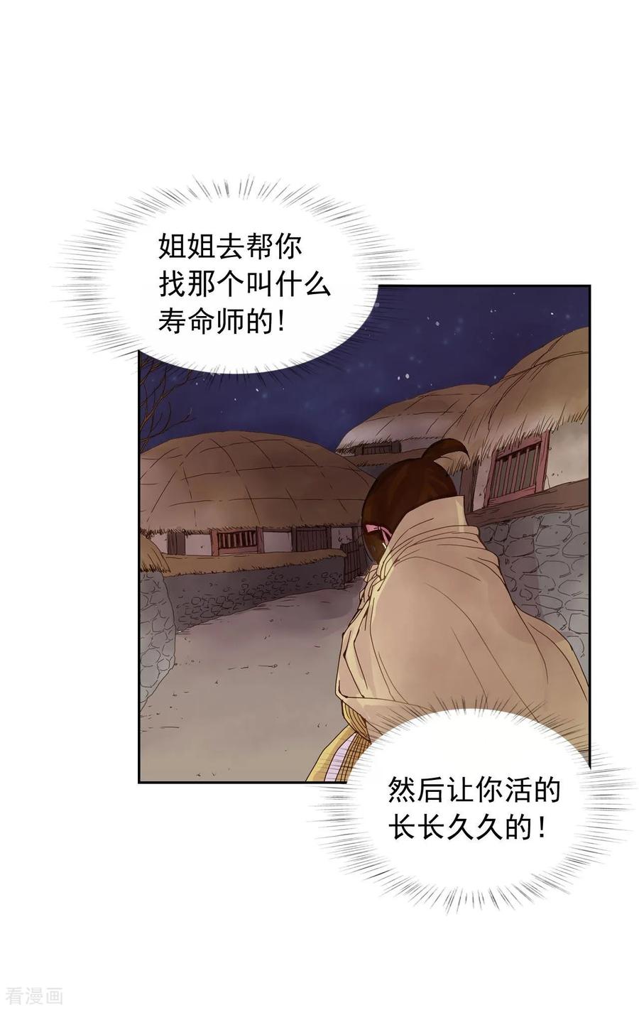 第6话-寿命师-C&C（第8张）