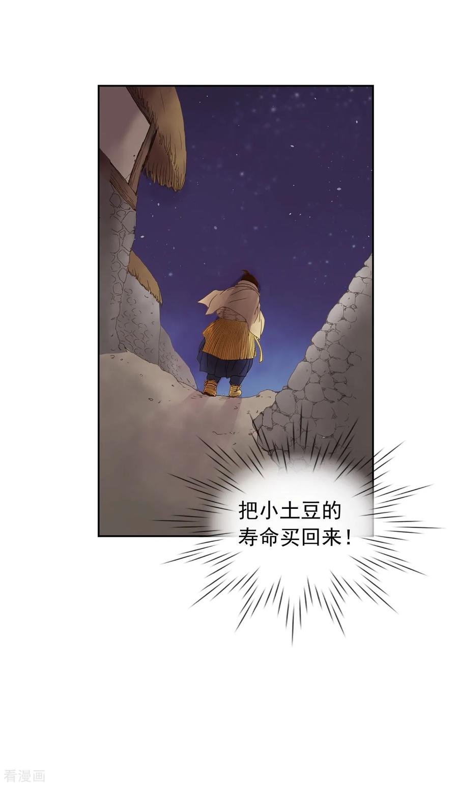 第6话-寿命师-C&C（第11张）