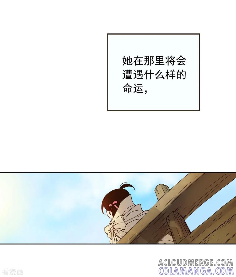 第6话-寿命师-C&C（第13张）