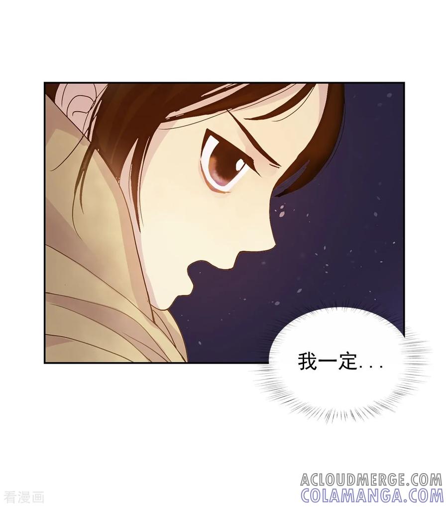 第6话-寿命师-C&C（第10张）