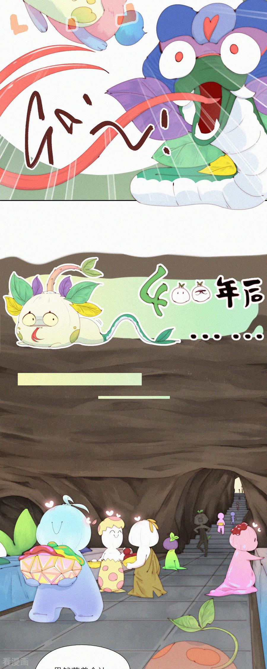 第70话成长的烦恼-快乐蒜球啊？-蒜头文化（第22张）