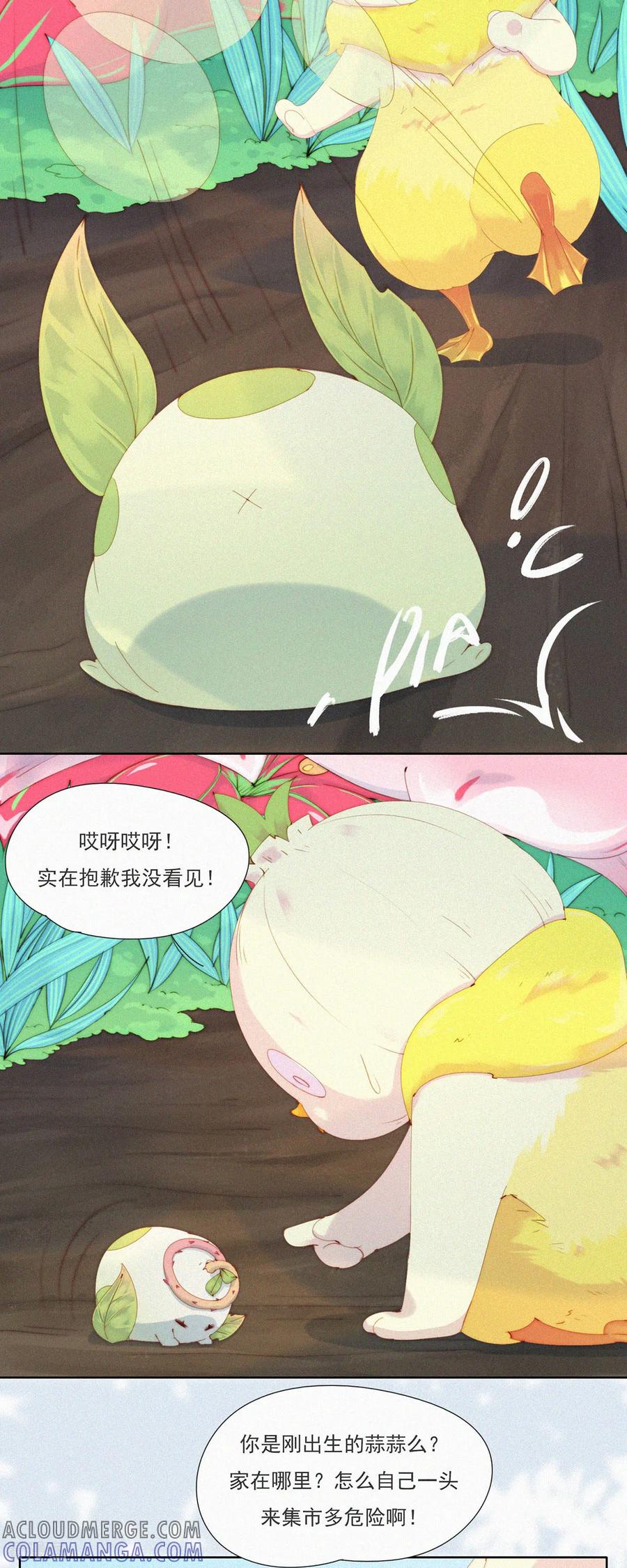 第70话成长的烦恼-快乐蒜球啊？-蒜头文化（第7张）
