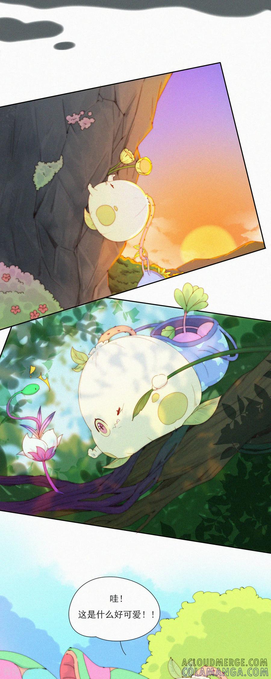 第70话成长的烦恼-快乐蒜球啊？-蒜头文化（第17张）