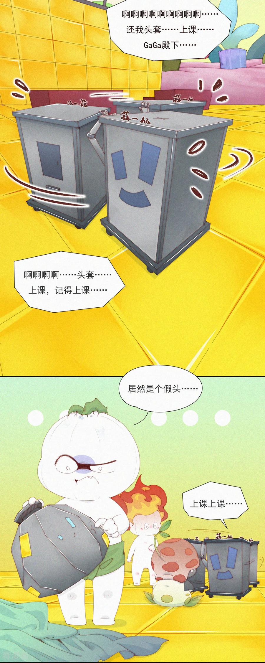 第71话什么“蒜一ha”，要啥不出啥！-快乐蒜球啊？-蒜头文化（第20张）