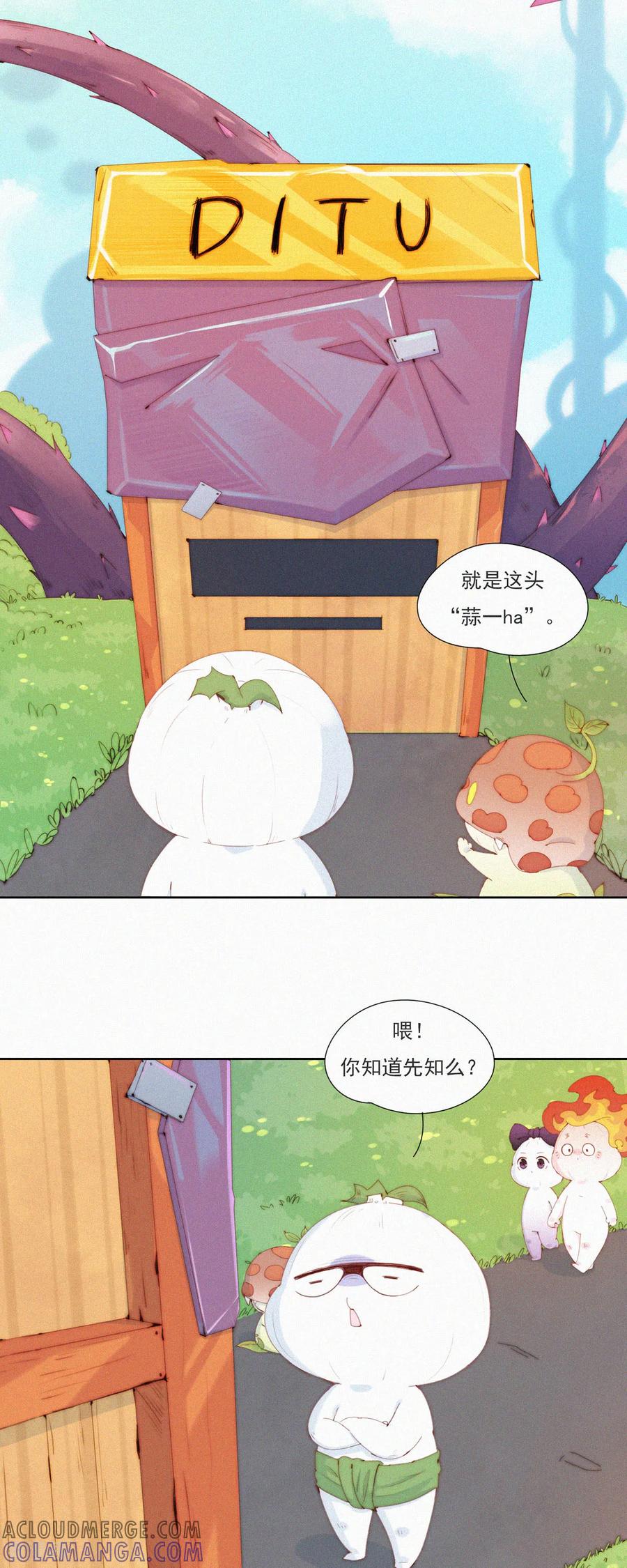 第71话什么“蒜一ha”，要啥不出啥！-快乐蒜球啊？-蒜头文化（第5张）