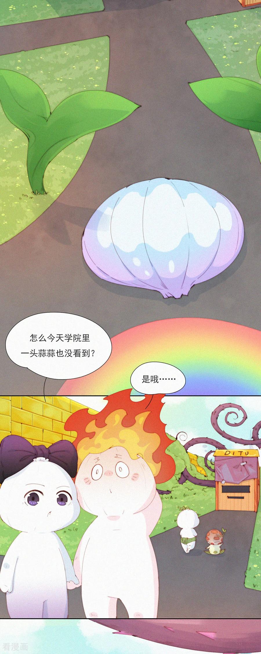 第71话什么“蒜一ha”，要啥不出啥！-快乐蒜球啊？-蒜头文化（第4张）