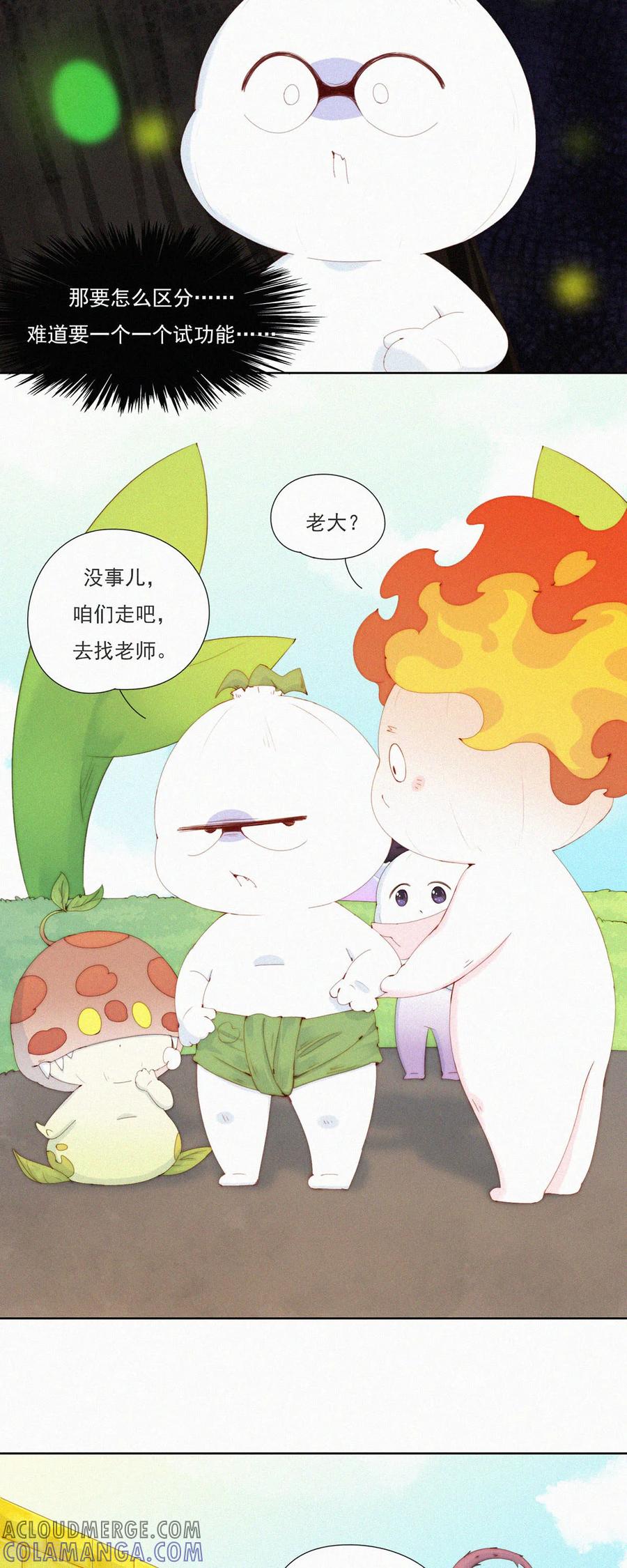 第71话什么“蒜一ha”，要啥不出啥！-快乐蒜球啊？-蒜头文化（第13张）