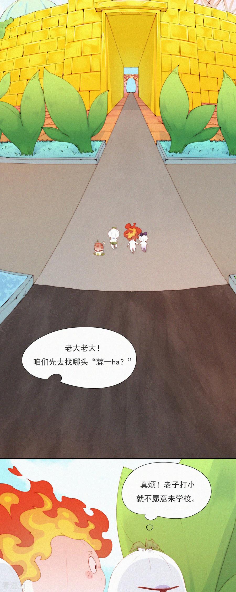 第71话什么“蒜一ha”，要啥不出啥！-快乐蒜球啊？-蒜头文化（第2张）