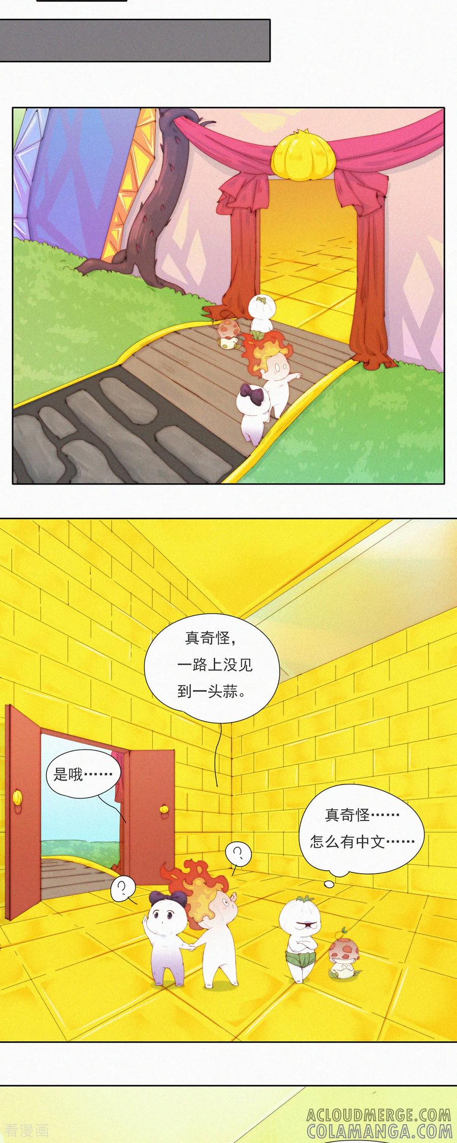 第71话什么“蒜一ha”，要啥不出啥！-快乐蒜球啊？-蒜头文化（第15张）