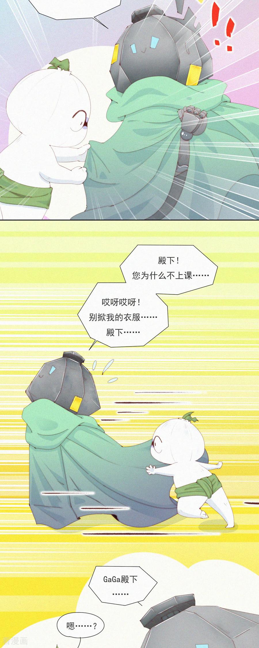 第71话什么“蒜一ha”，要啥不出啥！-快乐蒜球啊？-蒜头文化（第18张）