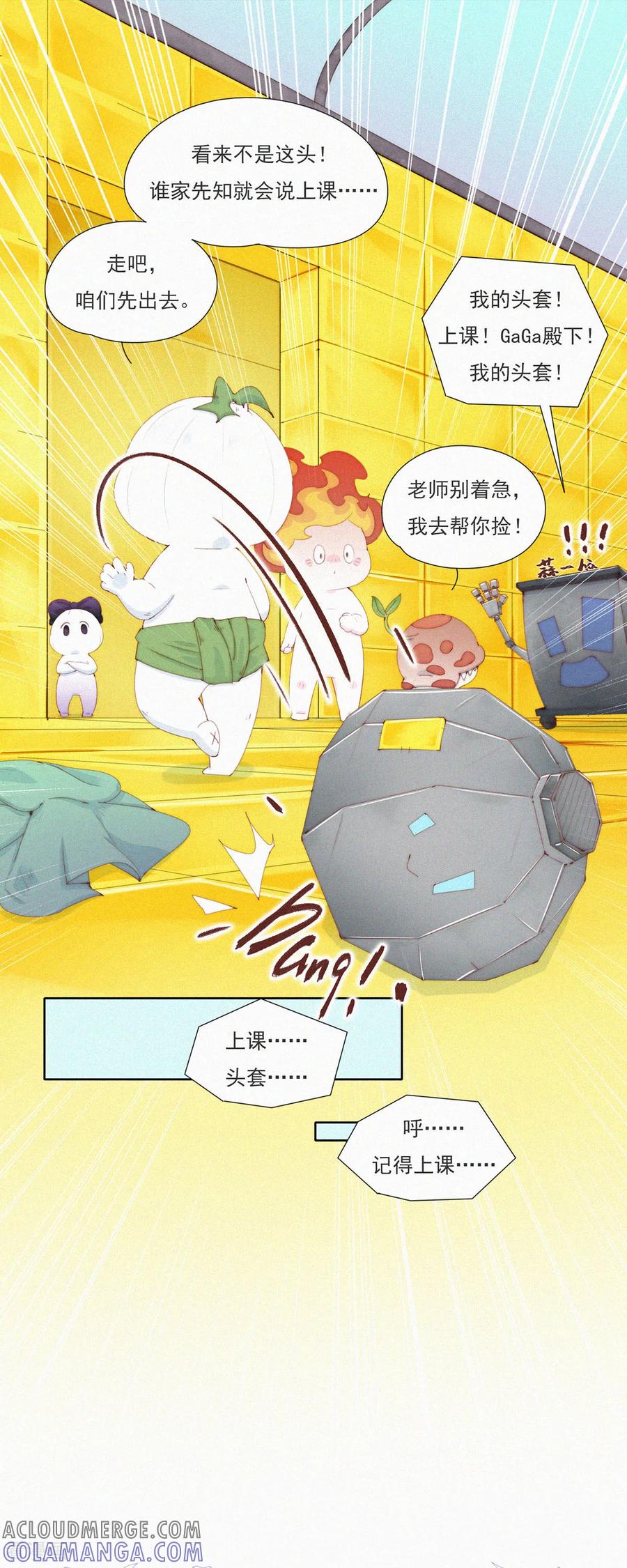 第71话什么“蒜一ha”，要啥不出啥！-快乐蒜球啊？-蒜头文化（第21张）