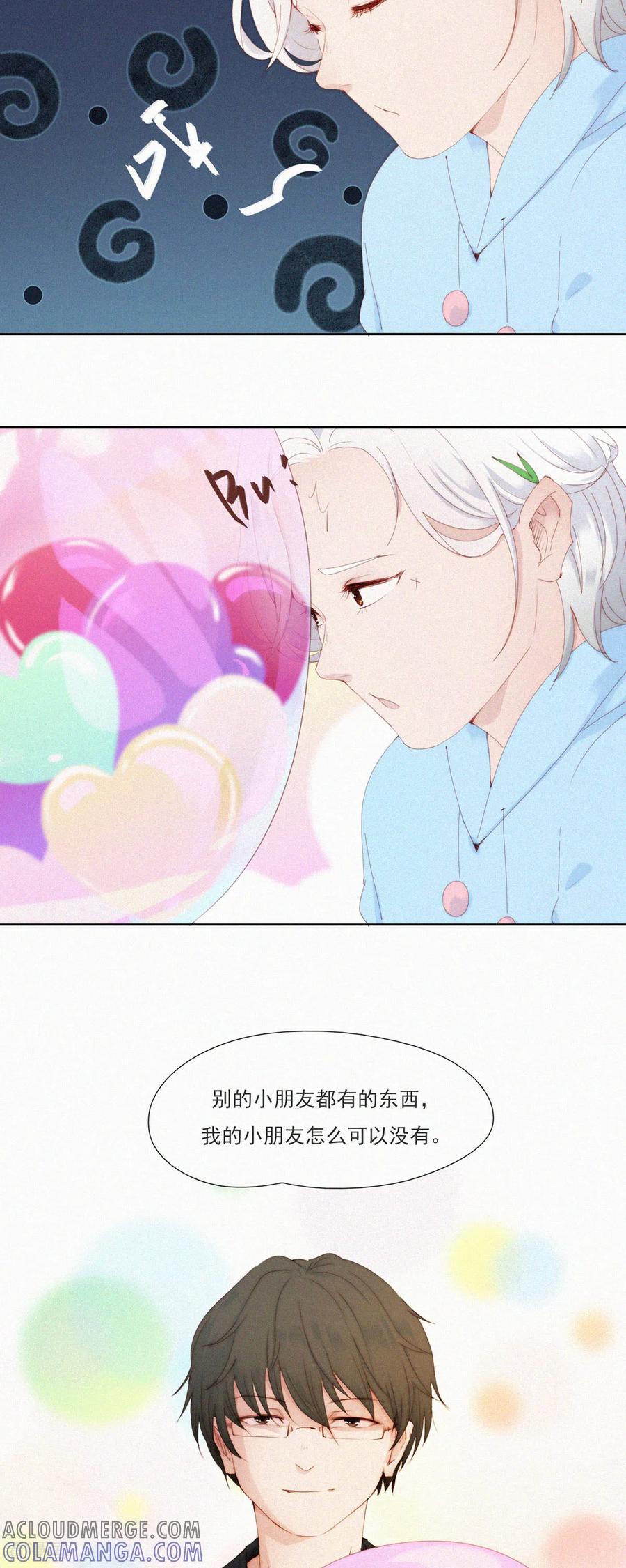 第72话祝大家儿童节快乐！-快乐蒜球啊？-蒜头文化（第6张）