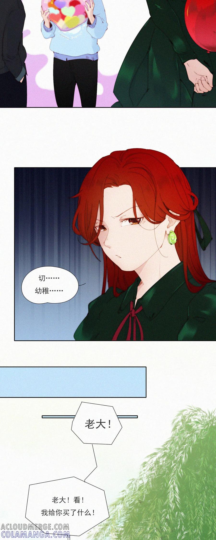 第72话祝大家儿童节快乐！-快乐蒜球啊？-蒜头文化（第8张）