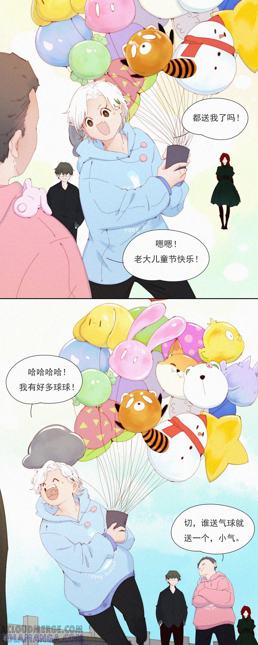 第72话祝大家儿童节快乐！-快乐蒜球啊？-蒜头文化（第10张）