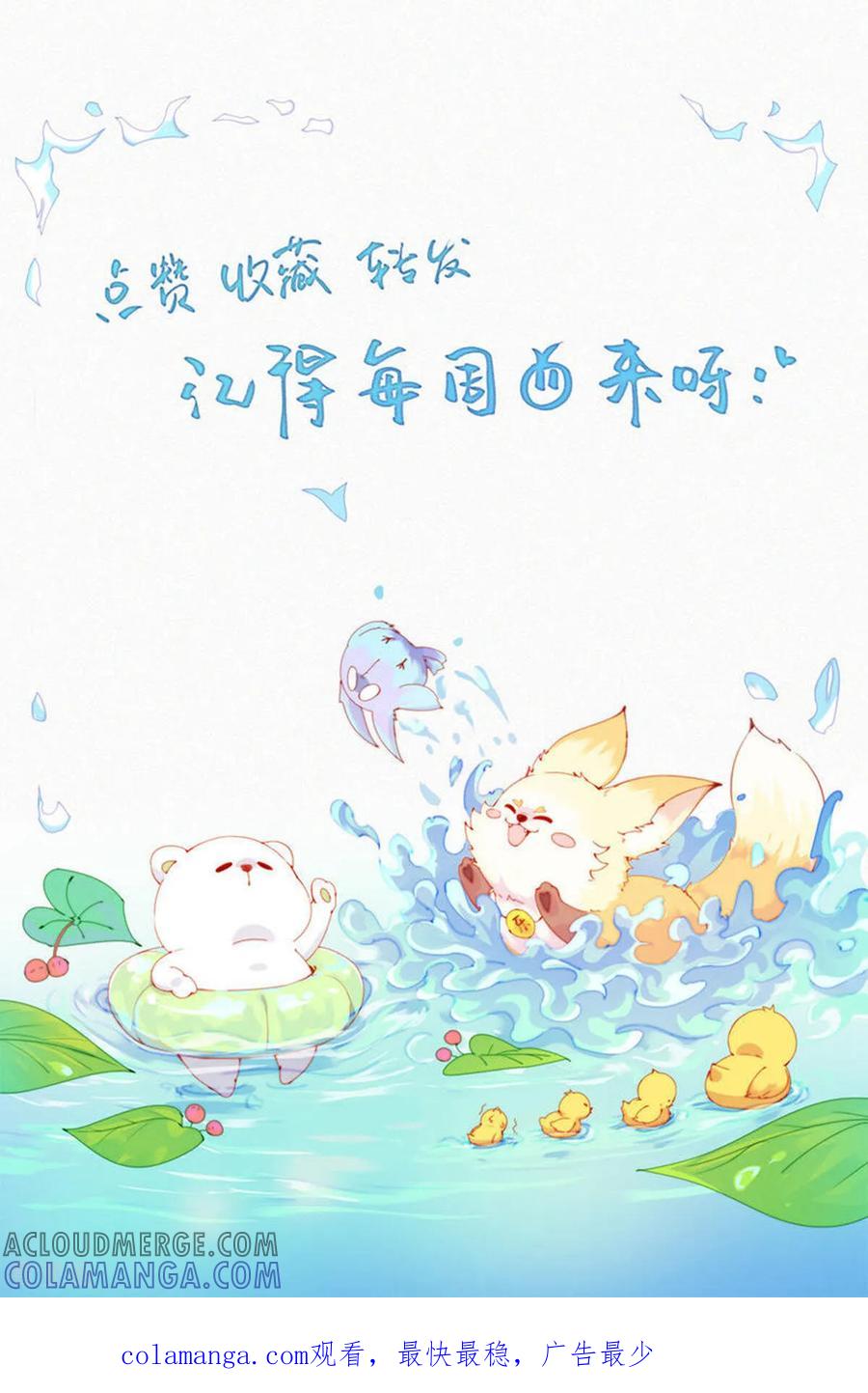 第72话祝大家儿童节快乐！-快乐蒜球啊？-蒜头文化（第12张）