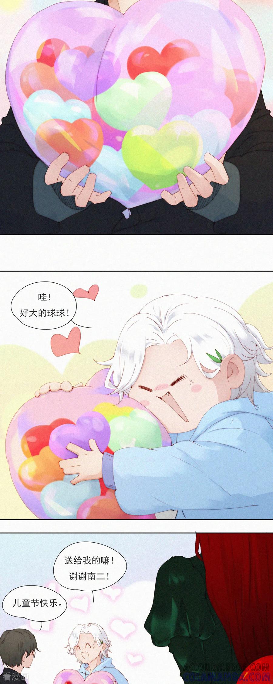 第72话祝大家儿童节快乐！-快乐蒜球啊？-蒜头文化（第7张）