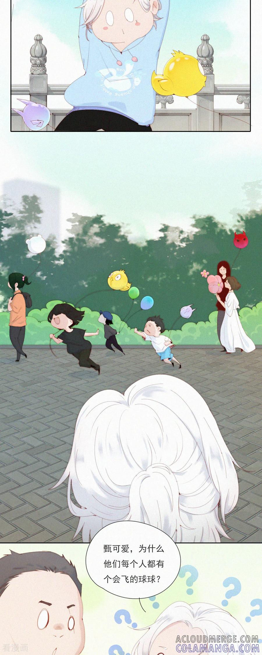第72话祝大家儿童节快乐！-快乐蒜球啊？-蒜头文化（第3张）
