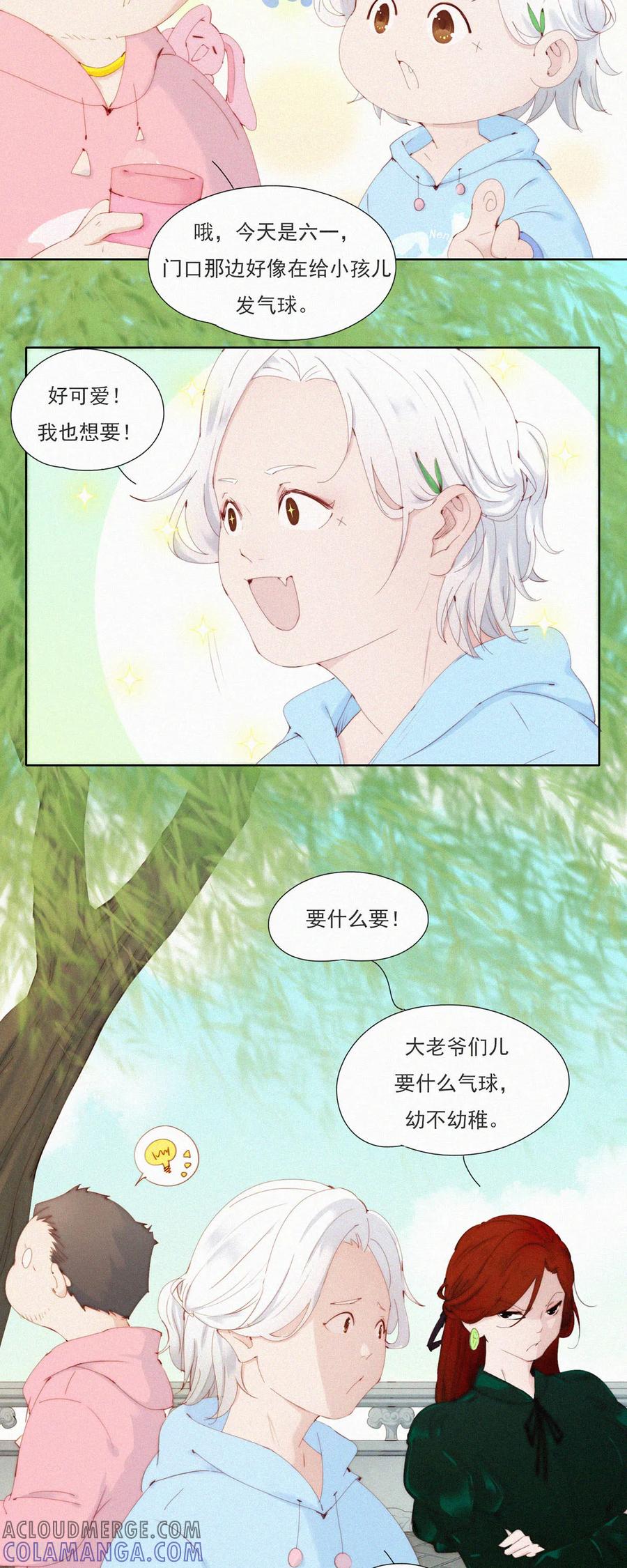 第72话祝大家儿童节快乐！-快乐蒜球啊？-蒜头文化（第4张）