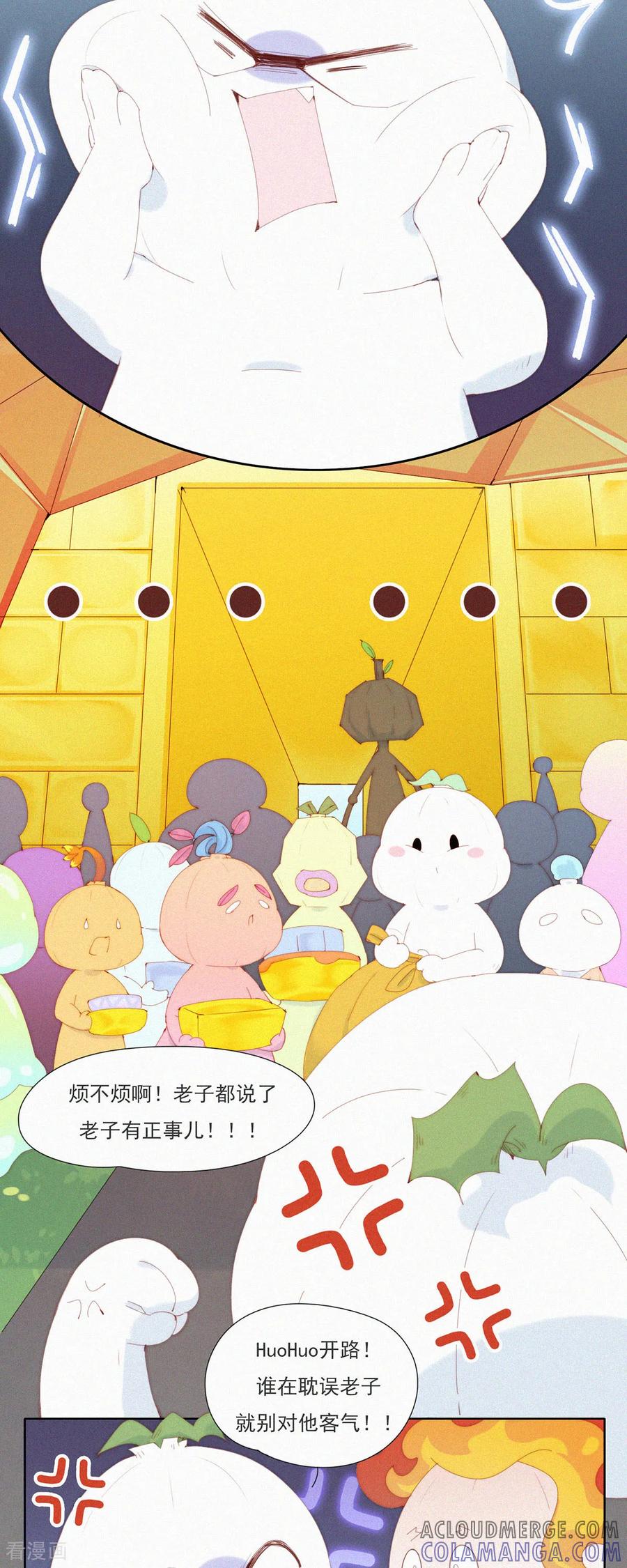 第73话ShaoKao粉丝团成立-快乐蒜球啊？-蒜头文化（第13张）