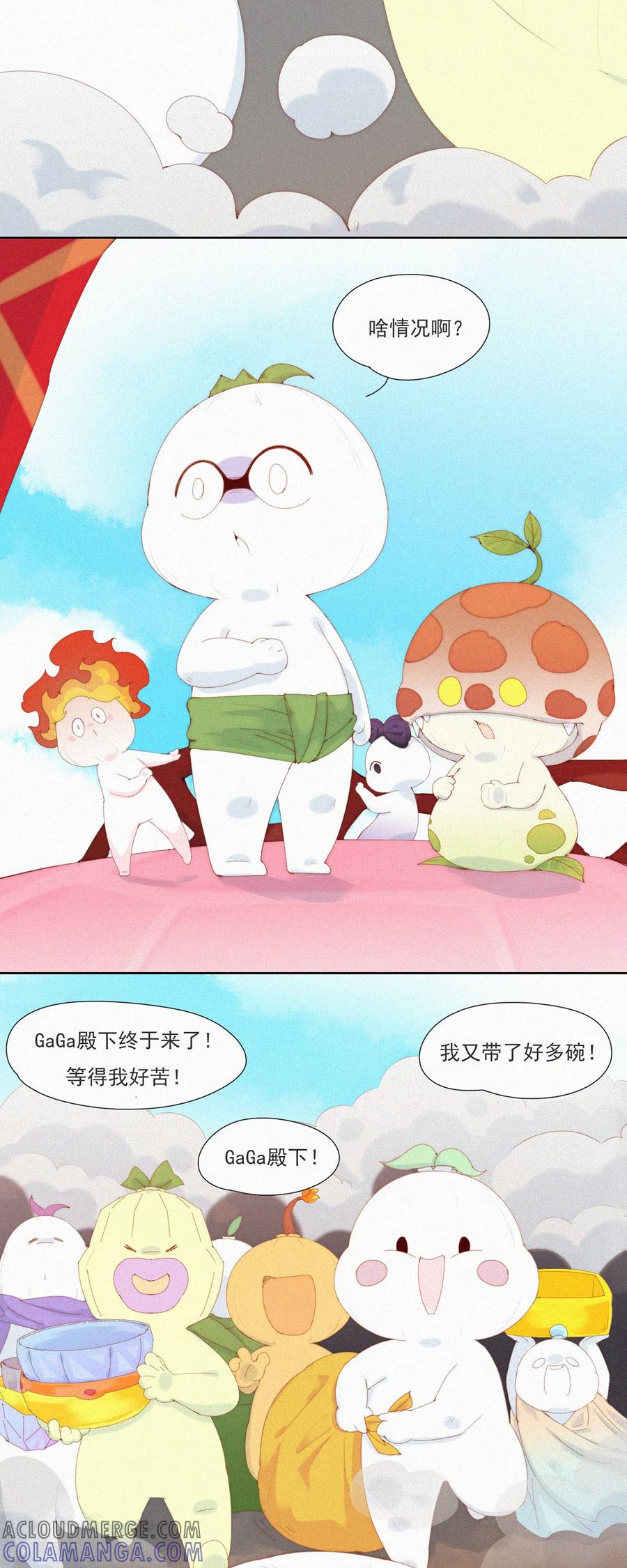 第73话ShaoKao粉丝团成立-快乐蒜球啊？-蒜头文化（第5张）