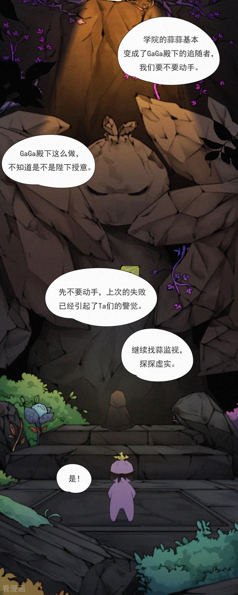 第73话ShaoKao粉丝团成立-快乐蒜球啊？-蒜头文化（第10张）