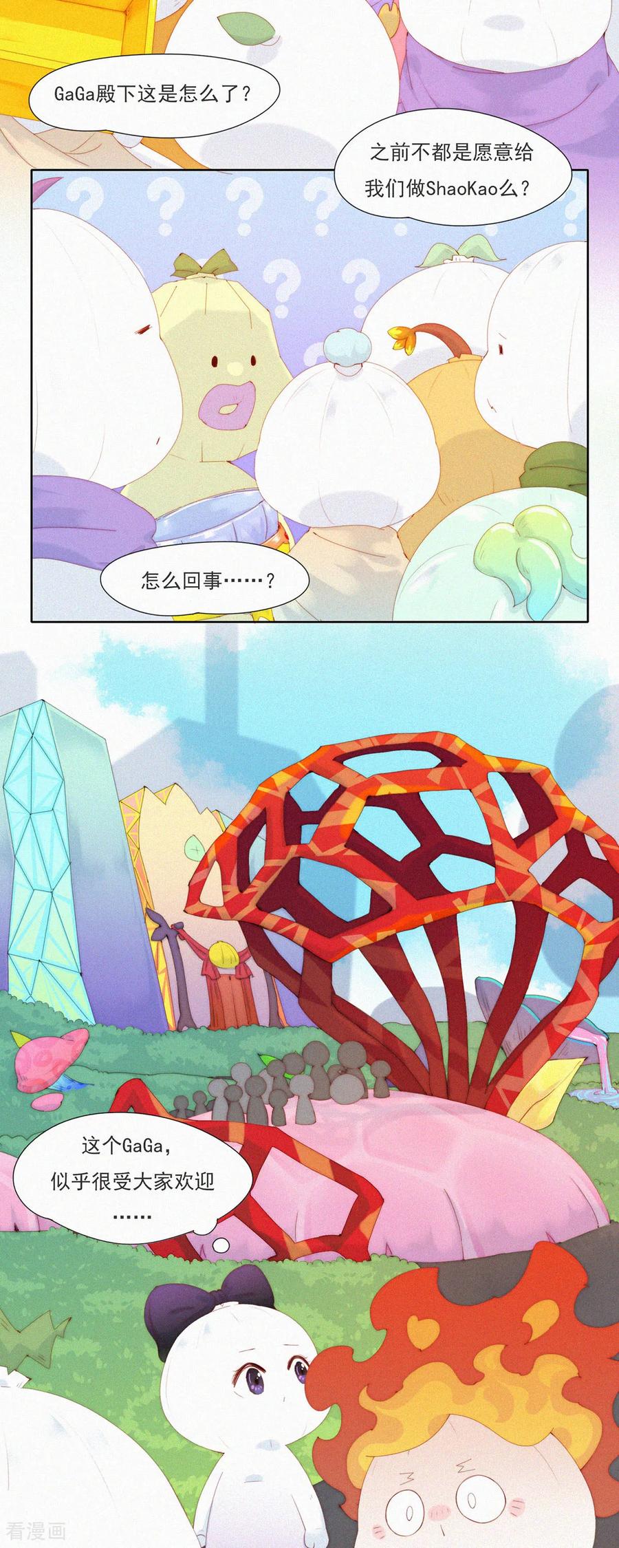 第73话ShaoKao粉丝团成立-快乐蒜球啊？-蒜头文化（第8张）