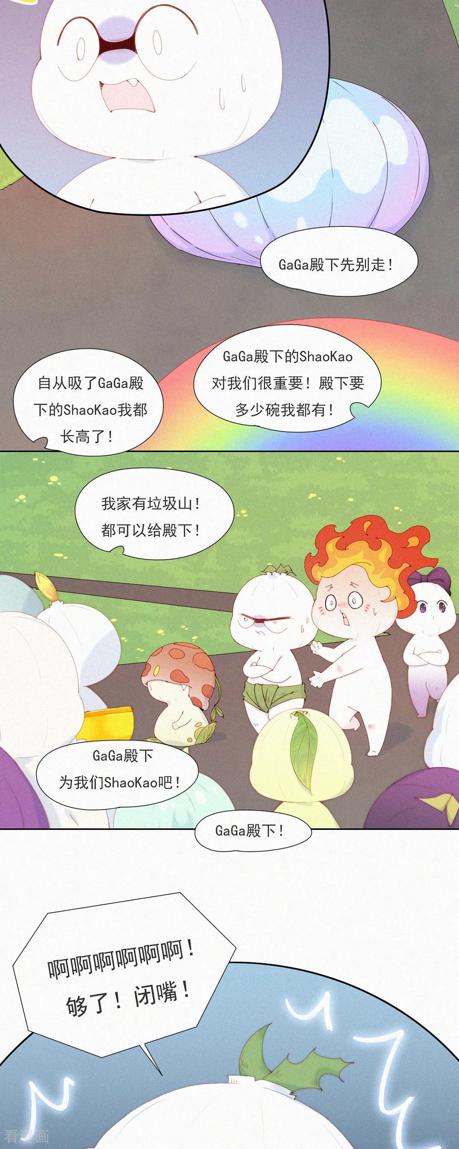 第73话ShaoKao粉丝团成立-快乐蒜球啊？-蒜头文化（第12张）