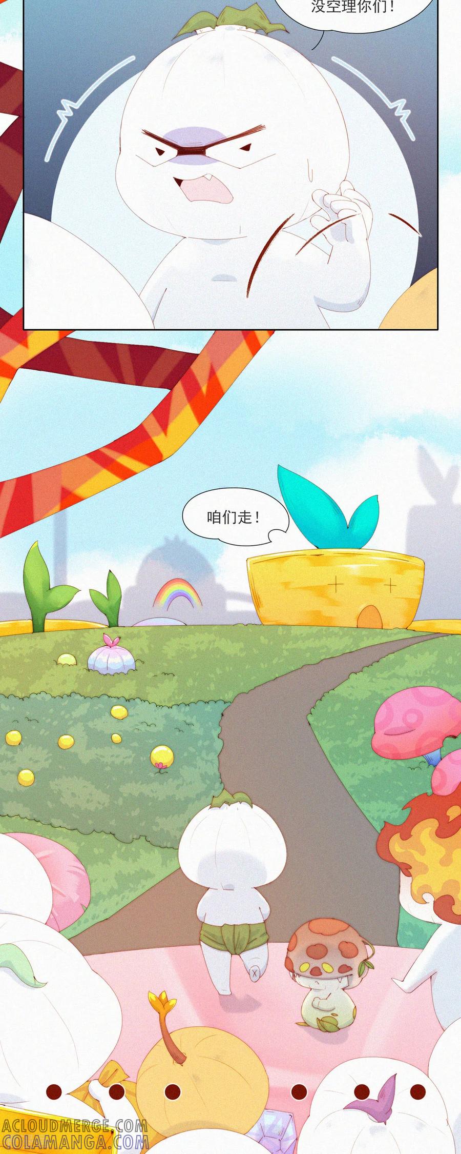 第73话ShaoKao粉丝团成立-快乐蒜球啊？-蒜头文化（第7张）