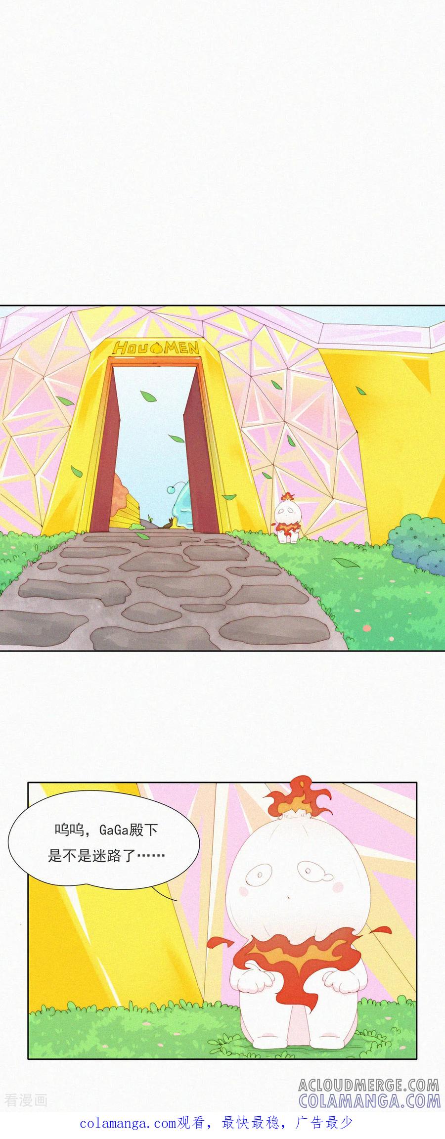 第73话ShaoKao粉丝团成立-快乐蒜球啊？-蒜头文化（第19张）