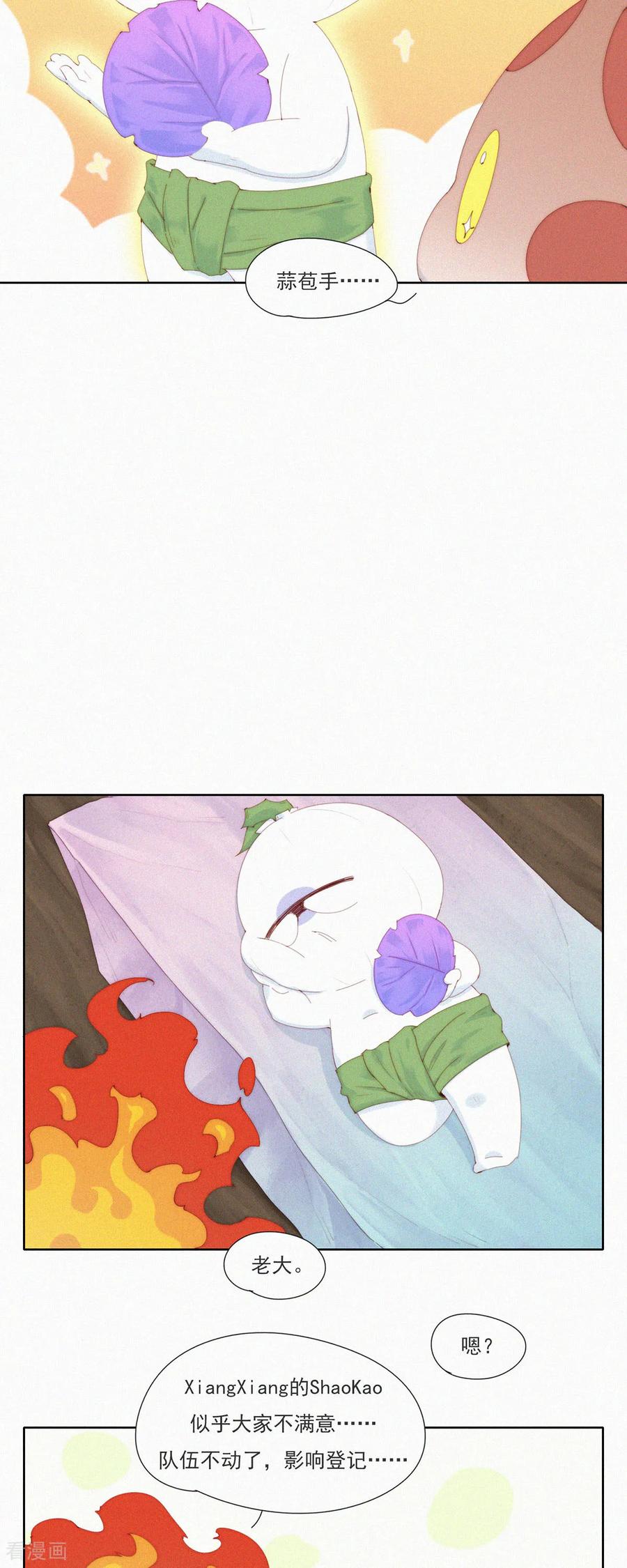 第74话ShaoKao技术哪家强-快乐蒜球啊？-蒜头文化（第20张）