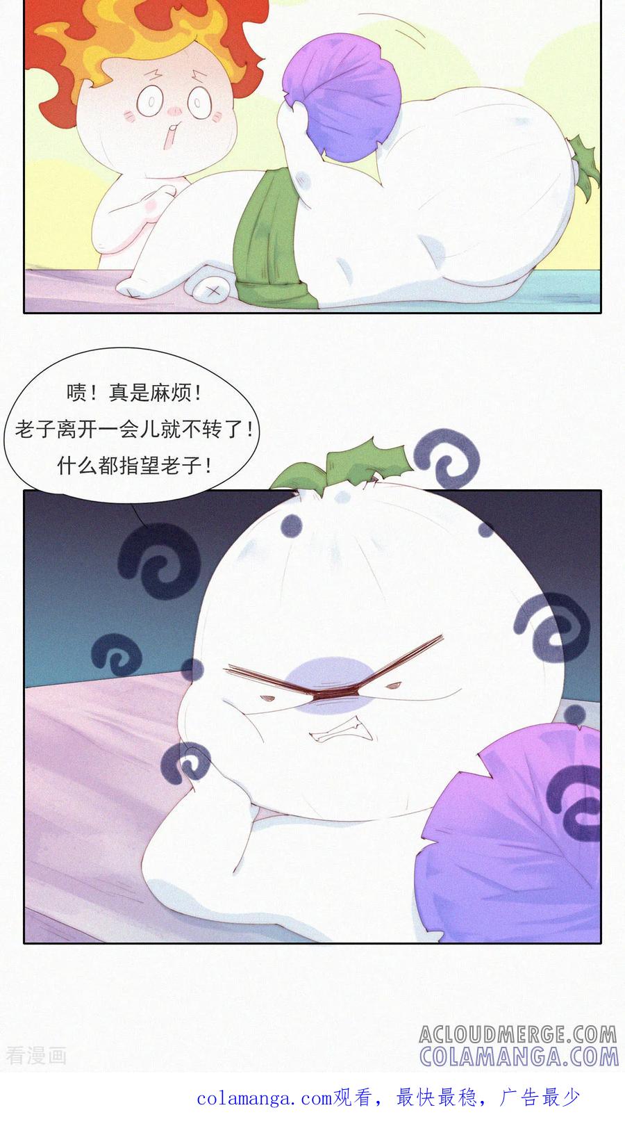 第74话ShaoKao技术哪家强-快乐蒜球啊？-蒜头文化（第21张）